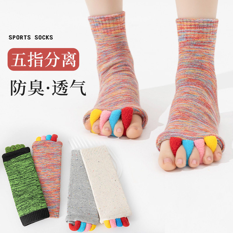 中筒预防分趾涤纶彩白色交叉瑜伽