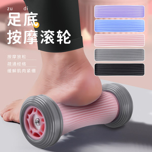 足底筋膜滚轮手臂滚筒按摩器足弓筋膜放松脚底经络刺激滚脚棒瑜伽