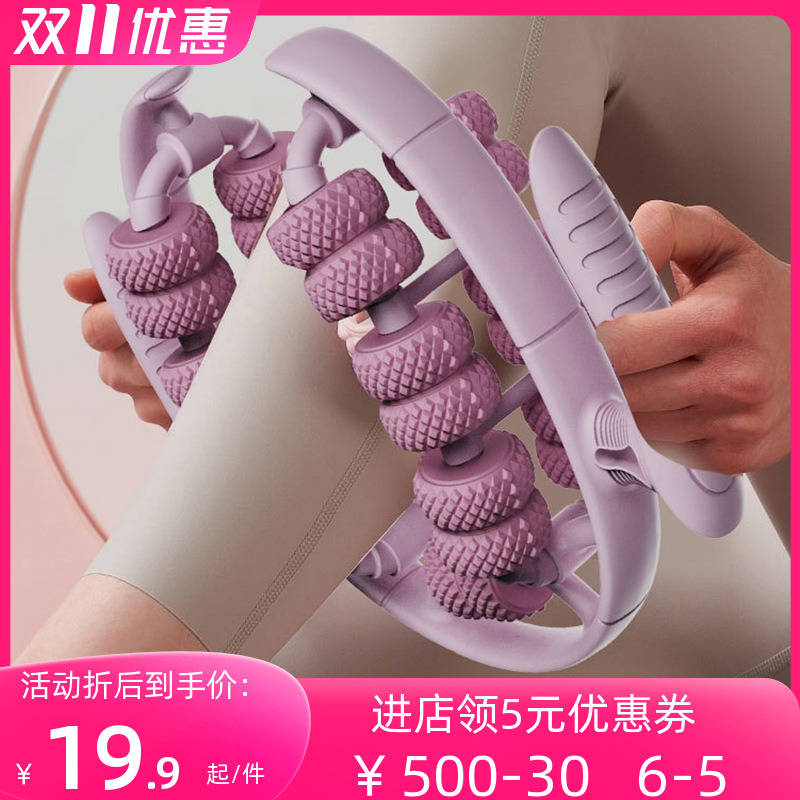 環形夾腿器26輪滾小腿經絡滾軸輪