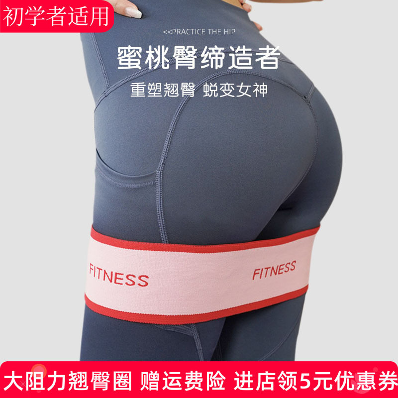 120磅大阻力弹力圈女士练臀力量