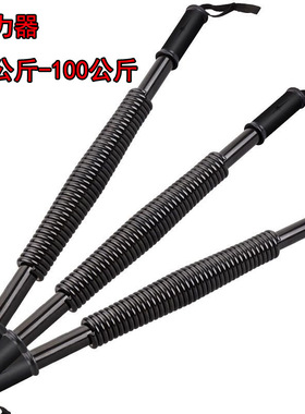 男士臂力棒100公斤专业臂力器80kg大号臂力棒胸肌手臂肌肉训练器