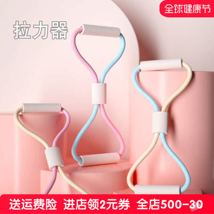 8字拉伸带乳胶女生拉力器35磅开背拉力绳手臂练背弹力绳八字瑜伽