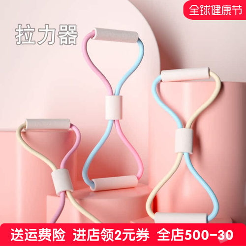 8字拉力器女开肩背弹力带瑜伽绳