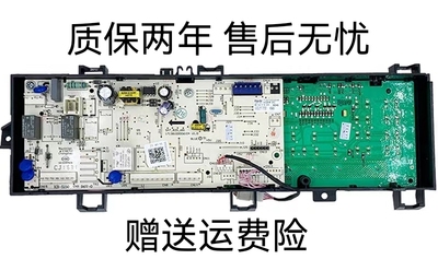 美的小天e洗衣机 MG90-1421WDXS 电脑板 17138100008885 主板