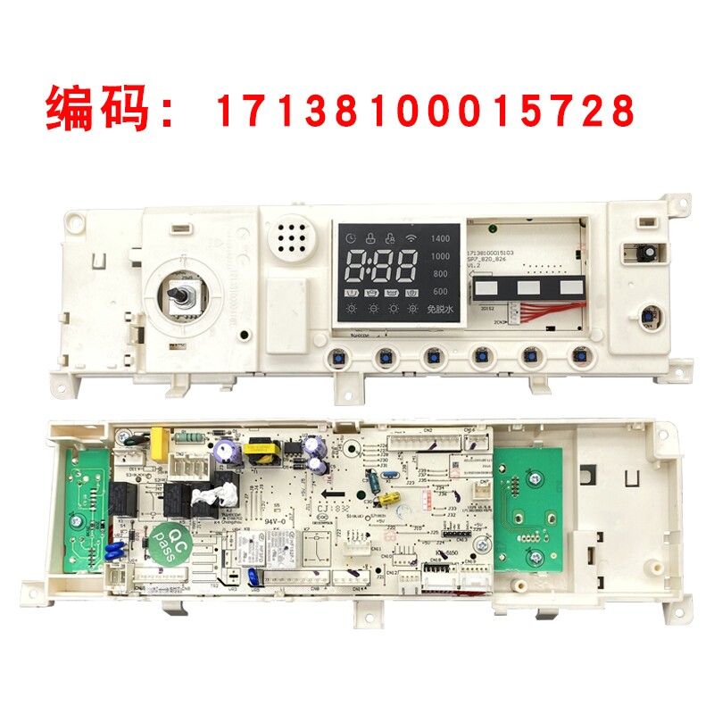 适用于美的滚筒洗衣机MD100Q31DG5电脑板17138100015728主板配件