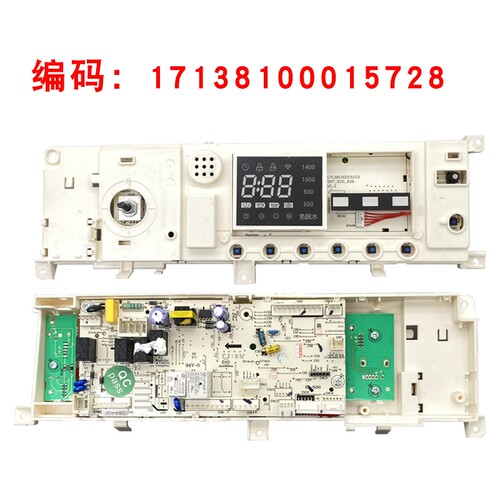 适用于美的滚筒洗衣机MD100Q31DG5电脑板17138100015728主板配件