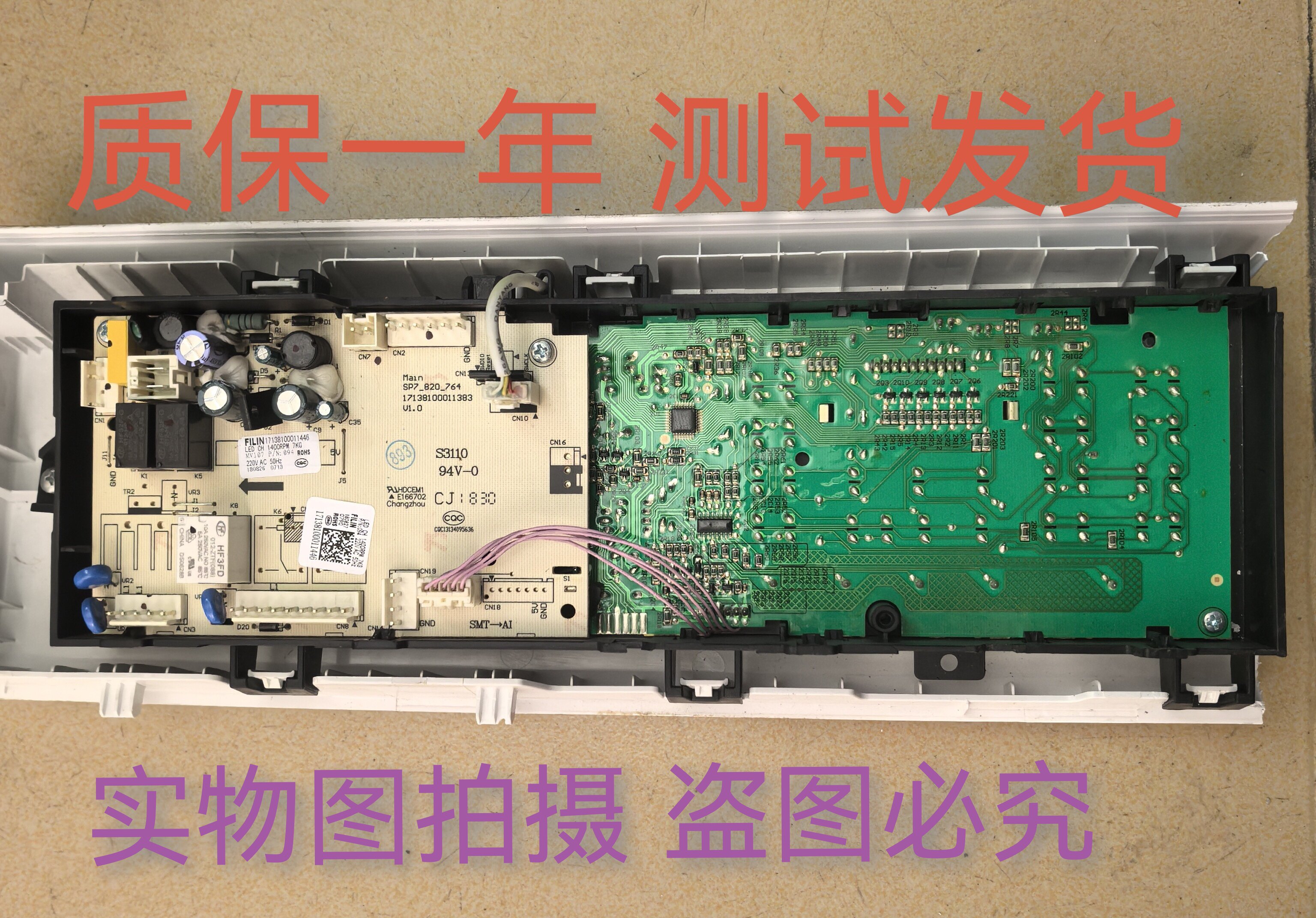 适用美的滚筒洗衣机电脑板MG80V330WDX 17138100011450 控制主板