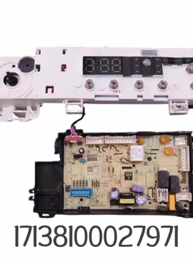 适用于美的滚筒洗衣机MG100V11D电脑板17138100027971显示板23883