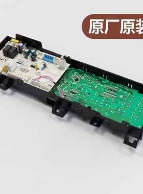 MG100V31DG5原装美的滚筒洗衣机电脑板显示板主板17138100015462