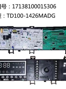 17138100015306适用小天鹅洗衣机TD100-1426MADG配件电脑主板