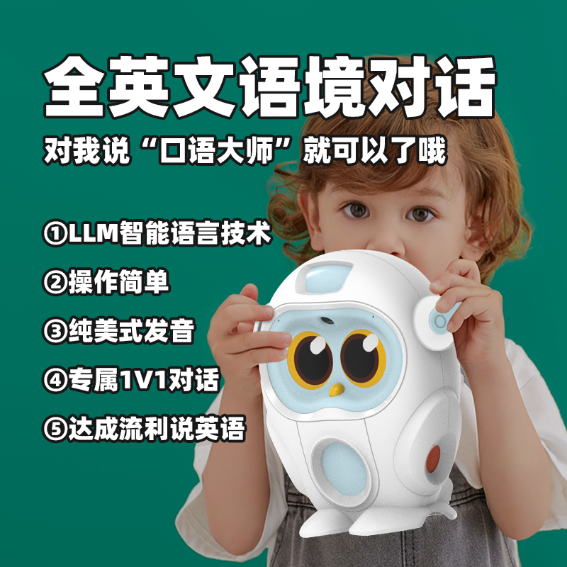 【官方正品】Luka卢卡HeroS2智能早教点读笔会说话英语全能读 - 封面