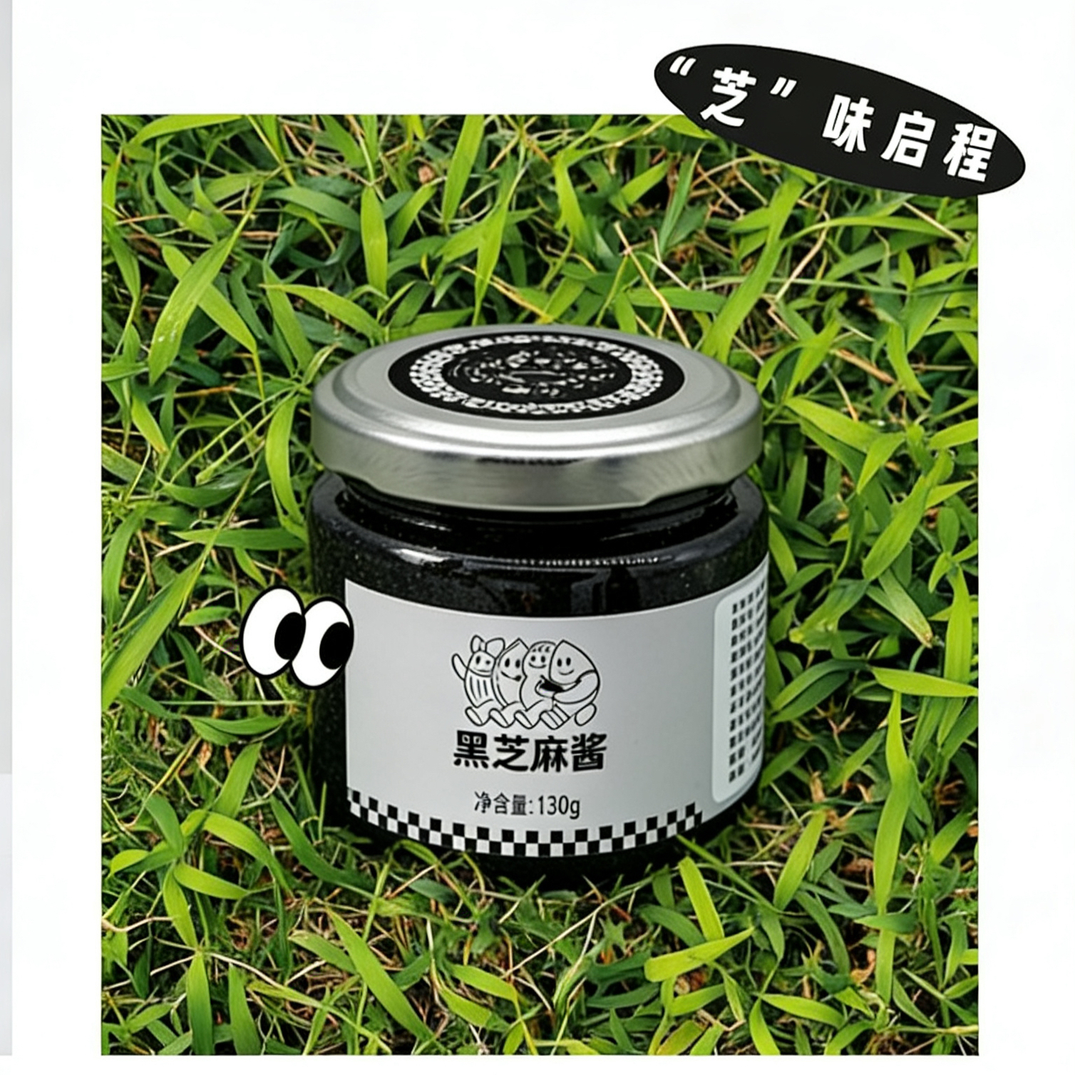 吴麻坊纯黑芝麻酱无蔗糖浓稠商用