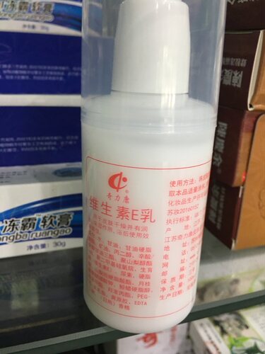 补水保湿乳液维生素乳皮肤干燥