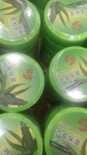 双湖芦荟保湿护肤霜10个50一组发货保湿含芦荟叶汁