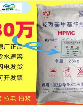羟丙基甲基纤维素砂浆胶水胶泥