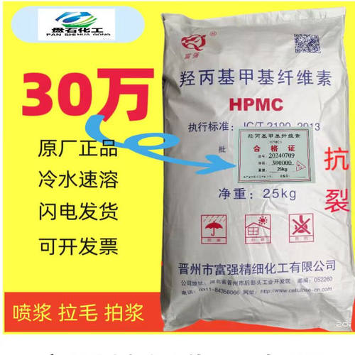 羟丙基甲基纤维素砂浆胶水胶泥