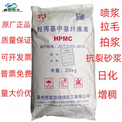 30万粘度纤维素胶粉羟丙基甲基纤维素拍浆拉毛建筑胶粉HPMC增稠剂