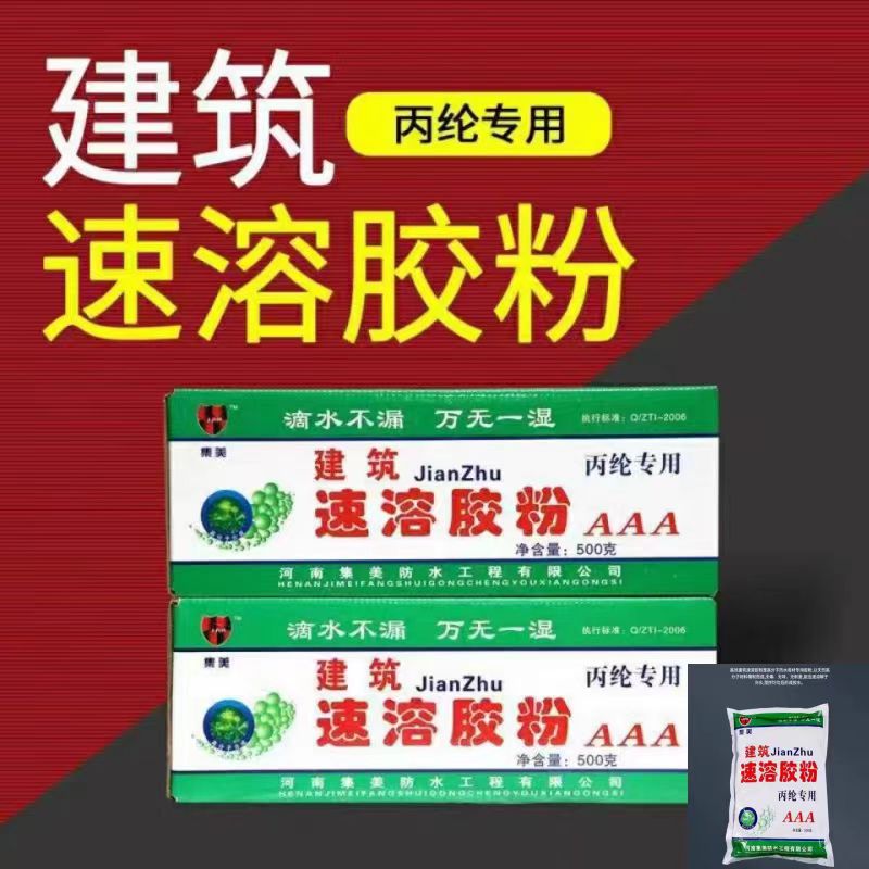 901防水胶粉丙纶布专用速溶胶粉卫生间防水专用胶粉贴丙伦布瓷砖图片