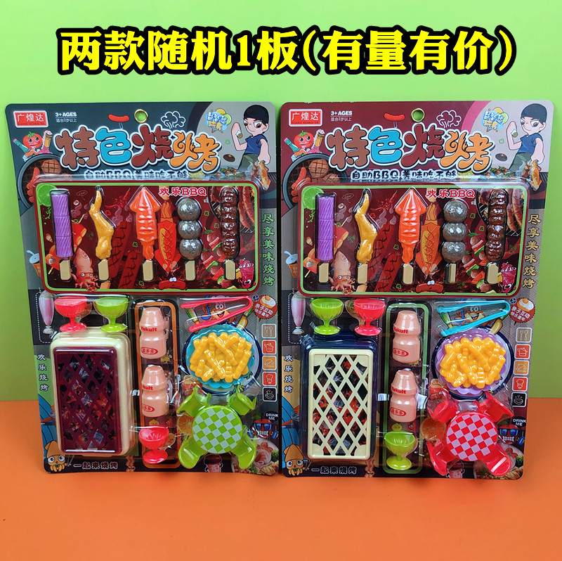 美味特色烧烤当老板开店仿真过家家儿童小卖部赶集热卖玩具卡挂板