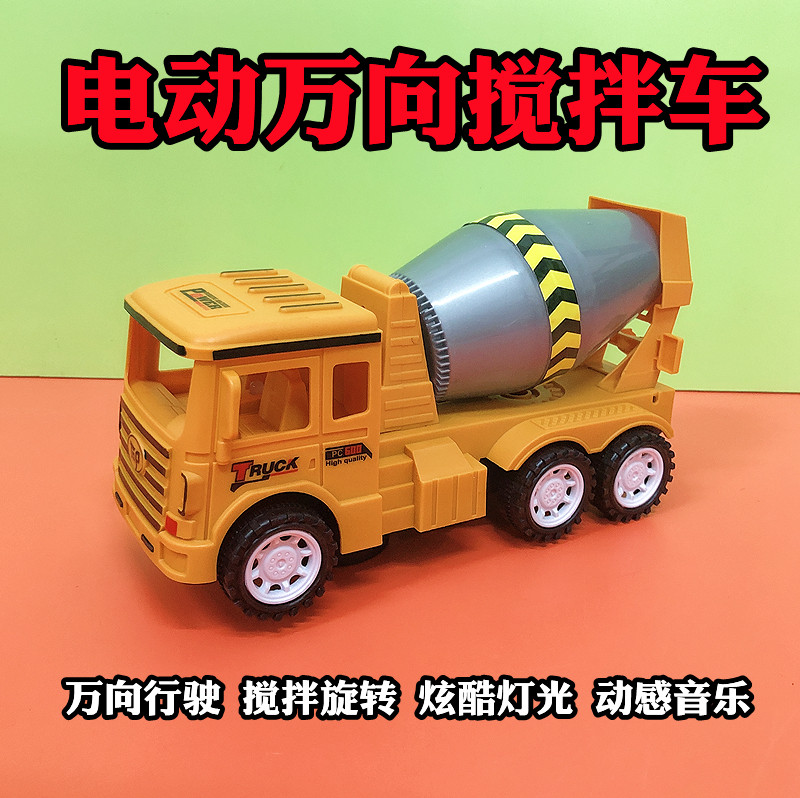 电动万向音乐炫酷灯光搅拌车地上行走趣味儿童玩具男孩车模型热卖