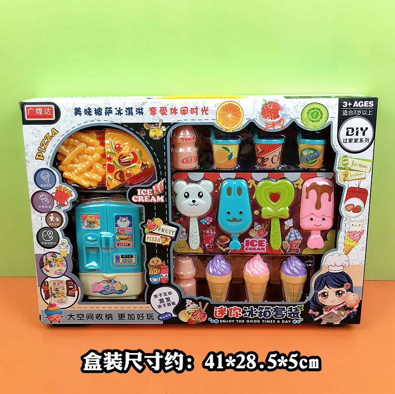 迷你冰箱套装儿童趣味亲子互动过家家模型棒棒糖雪糕西餐厅玩具款