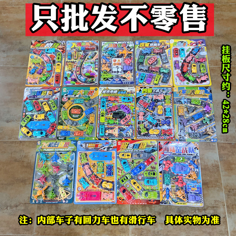 批发价混搭儿童尔东玩具挂板卡板