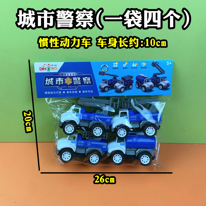 城市警察警车惯性动力儿童玩具车模男孩摆摊商店培训班货源混散批