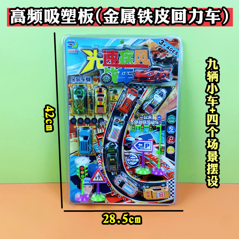 回力功能卡通造型跑车儿童玩具车