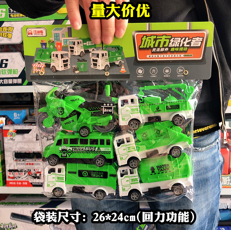 城市绿化者环卫清洁垃圾车摩托车巴士组合模型儿童玩具男孩宝宝车