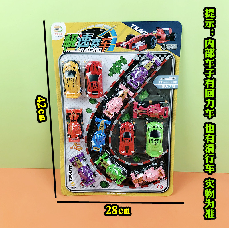 极速赛车回力功能模型小朋友迷你掌上跑车儿童玩具益智趣味热卖款