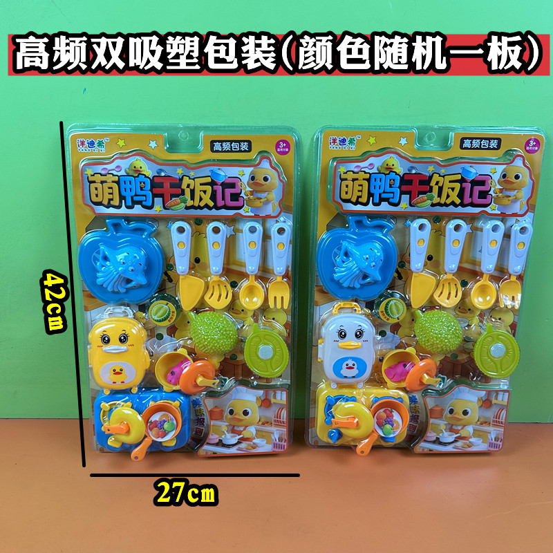 过家家萌鸭干饭记模型挂板玩具