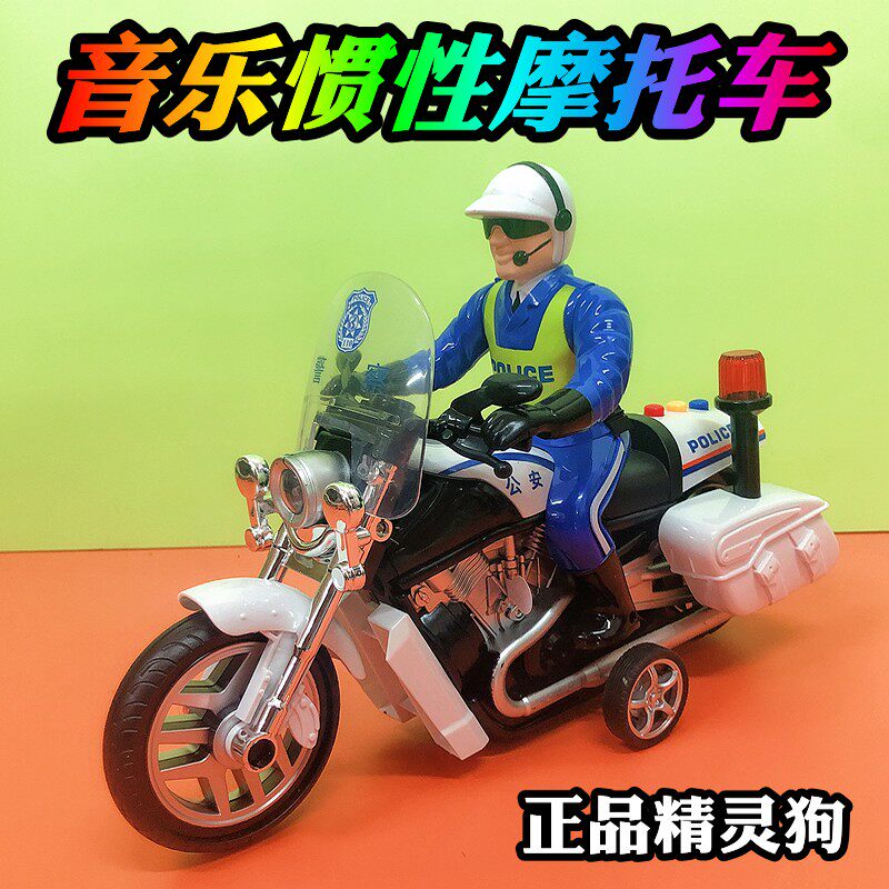 精灵狗正品音乐摩托警车儿童玩具生日礼物惯性灯光唱歌小朋友男孩