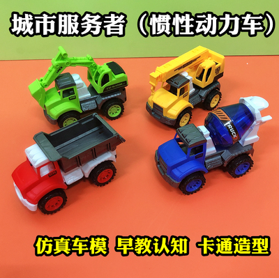 惯性动力趣味迷你挖机儿童玩具