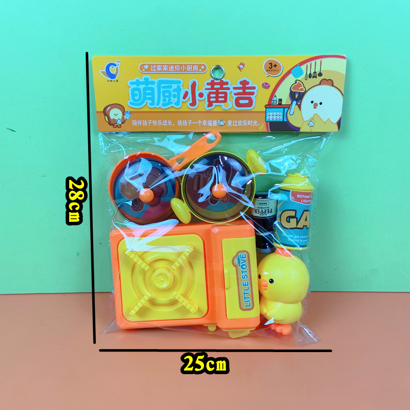 萌厨小黄吉儿童仿真过家家厨房