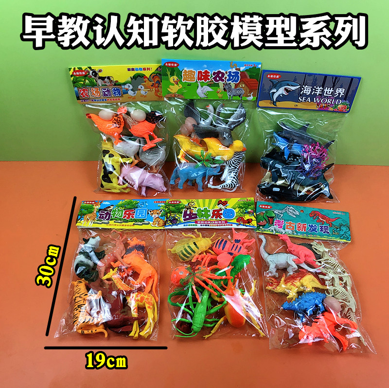 认知软胶动物模型恐龙动物家禽海洋昆虫森林玩偶儿童玩具宝宝礼物
