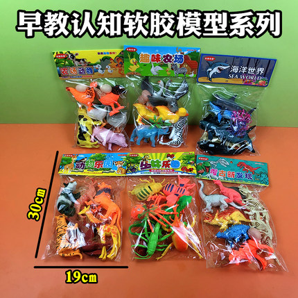 认知软胶动物模型恐龙动物家禽海洋昆虫森林玩偶儿童玩具宝宝礼物