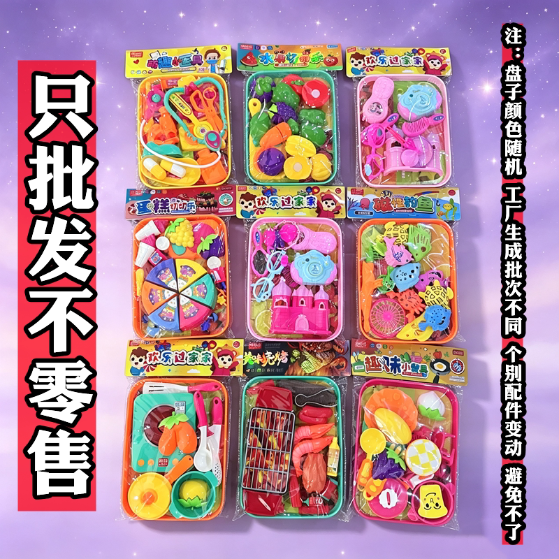 儿童过家家医生烧烤厨房玩具