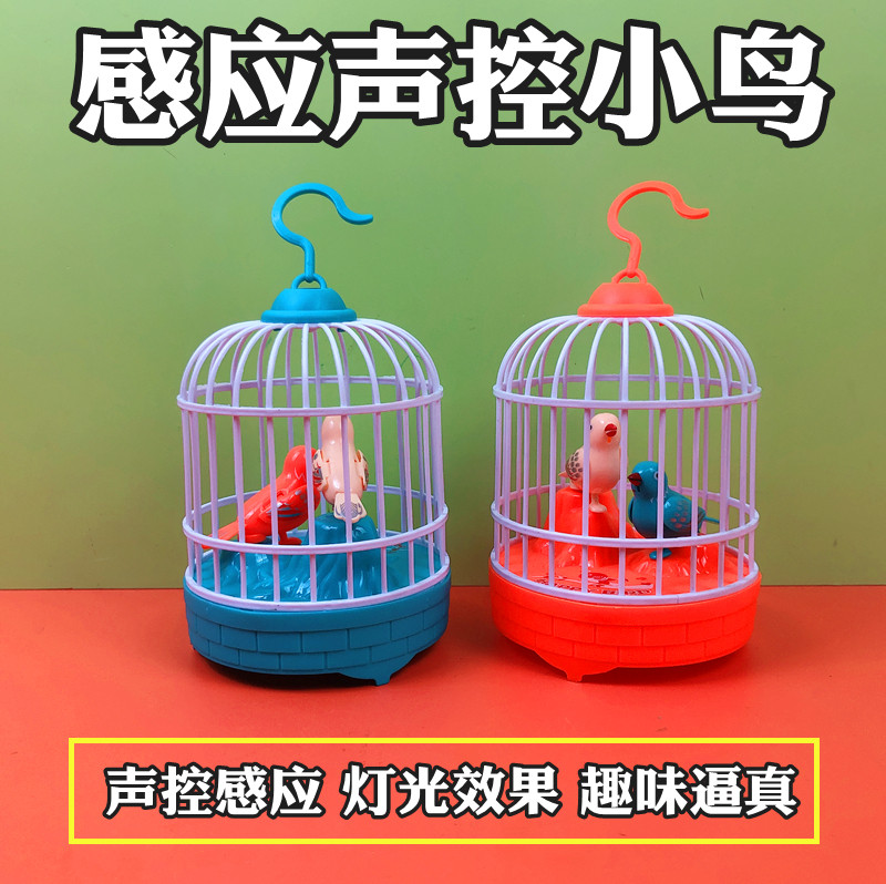 趣味益智声控感应小鸟炫酷灯光鸟叫声儿童宝宝1-2-3-4岁玩具热卖