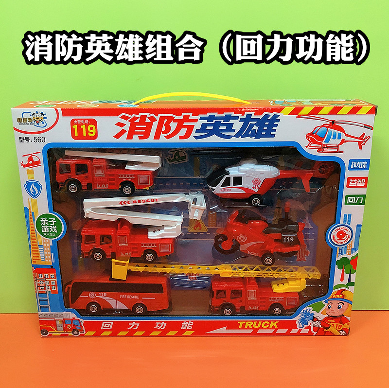 包邮新款热卖精灵狗正品消防英雄回力功能救援车队幼儿园儿童玩具