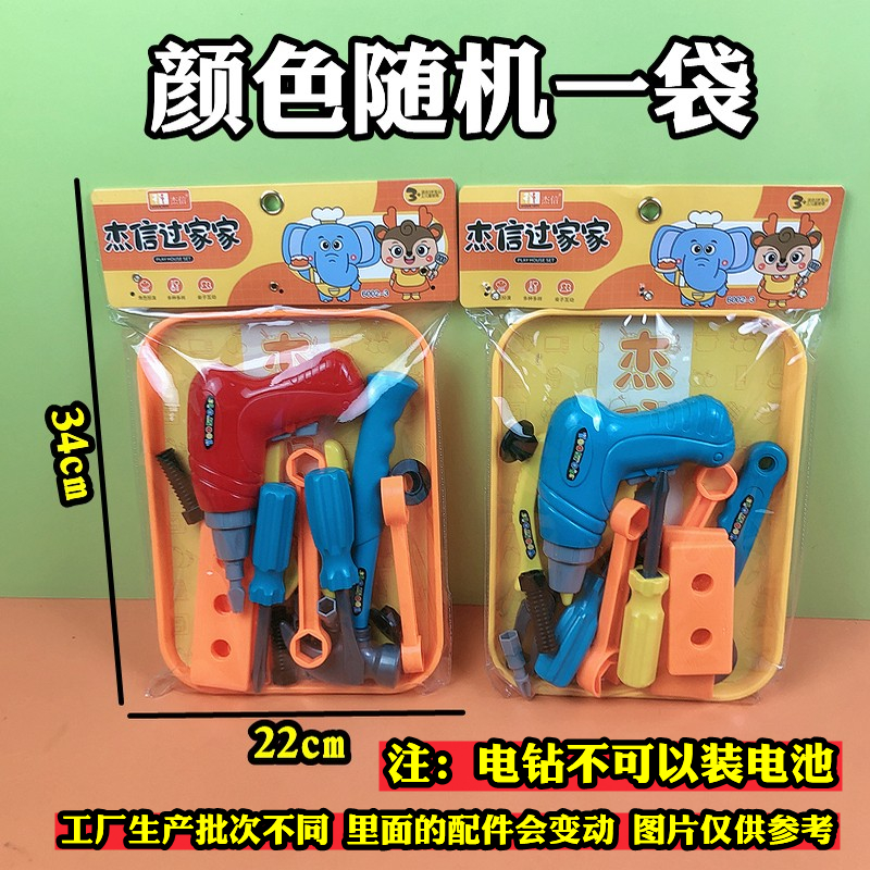 奇妙工具屋修理工具仿真模型儿童玩具扳手锤子电钻螺丝男孩小朋友