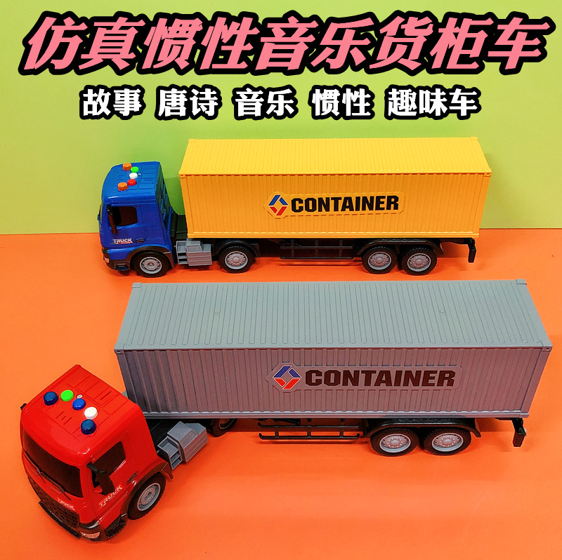 音乐多功能惯性唐诗礼盒玩具车