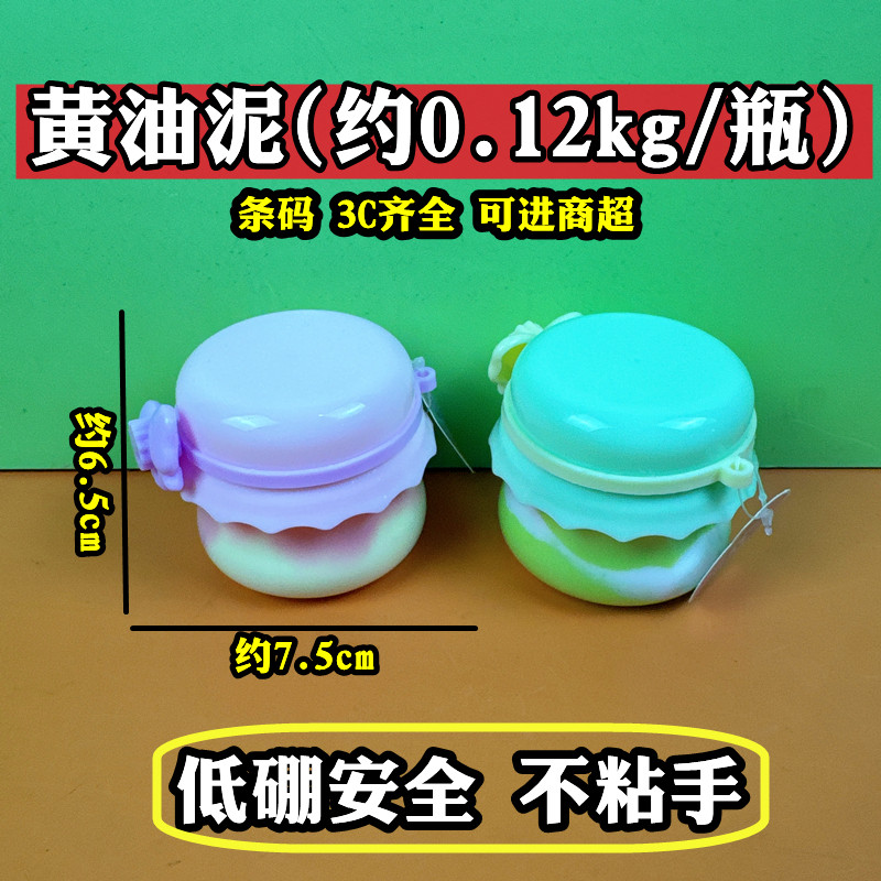 低硼黄油泥起泡胶儿童解压玩具