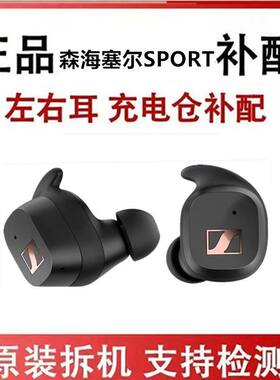 SENNHEIR/森海塞尔cxSPOR