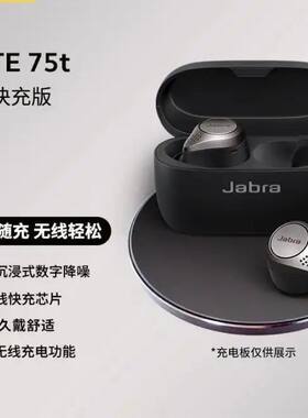 捷波朗75t原装正品可连ap