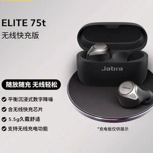 捷波朗75t原装正品可连app 降噪无线主动入耳式运动蓝牙耳机