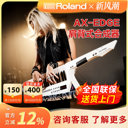 罗兰肩背式ax-synth49电子合成器