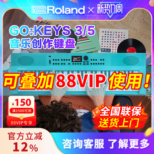 Roland罗兰 KEYS 88PX入门MIDI键盘电钢琴便携61键电子琴