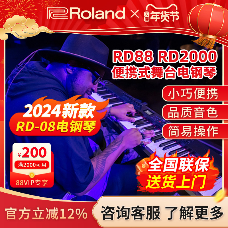 Roland/���������RD88 RD08 RD2000 EX��Я88���ش���̨������� RD08�����+X֧��+��̤��+��� 6142.4Ԫ