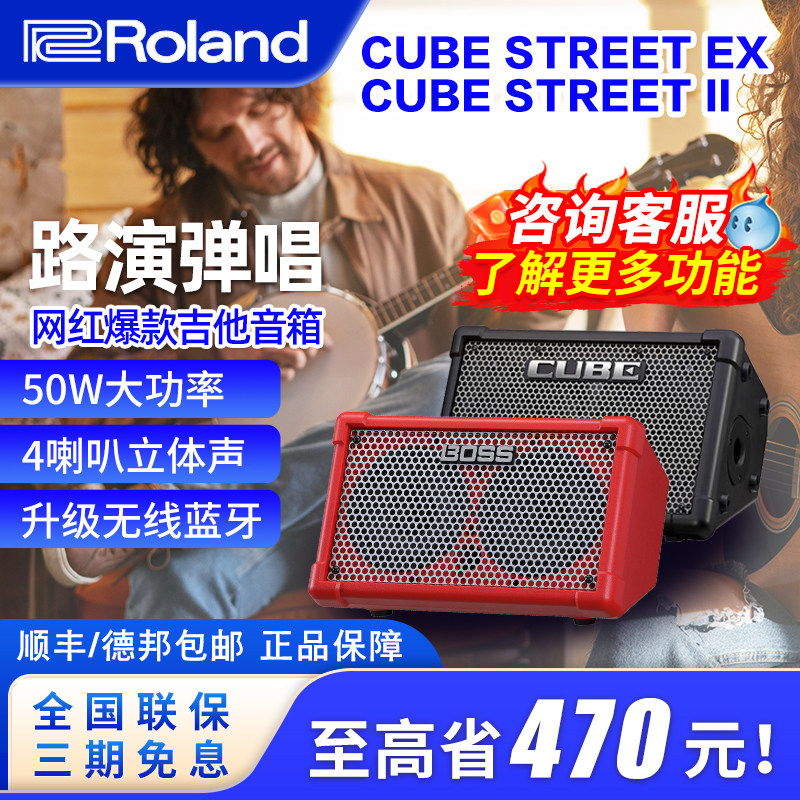 Roland罗兰CUBE音箱EX户外MINI直播弹唱K歌吉他乐器路演直播音响