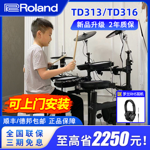 Roland罗兰电子鼓TD17KVX2 313家用专业考级罗兰架子爵士鼓 TD316